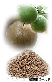 羅漢果の実と羅漢果顆粒ゴールド